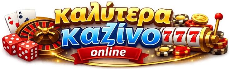Η απόλυτη καθοδήγηση για online καζίνο κριτικές Η απόλυτη καθοδήγηση για online καζίνο κριτικές